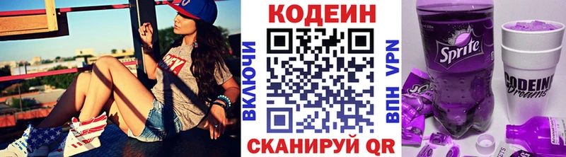 как найти   Заозёрный  Codein напиток Lean (лин) 