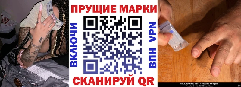 Марки 25I-NBOMe 1500мкг  Заозёрный 